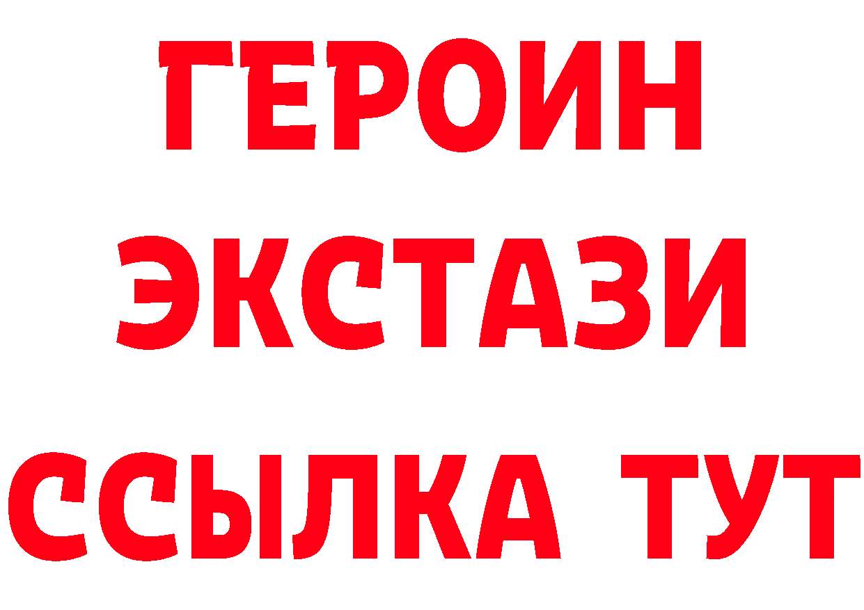 Бутират оксибутират как войти дарк нет blacksprut Ужур