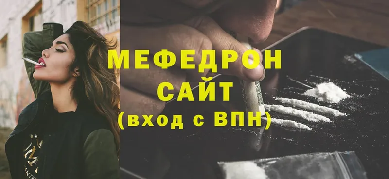 МЕФ mephedrone  Ужур 