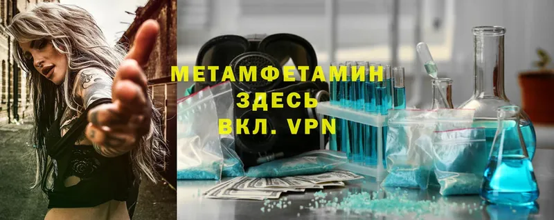 Первитин Methamphetamine  где найти   мега сайт  Ужур 